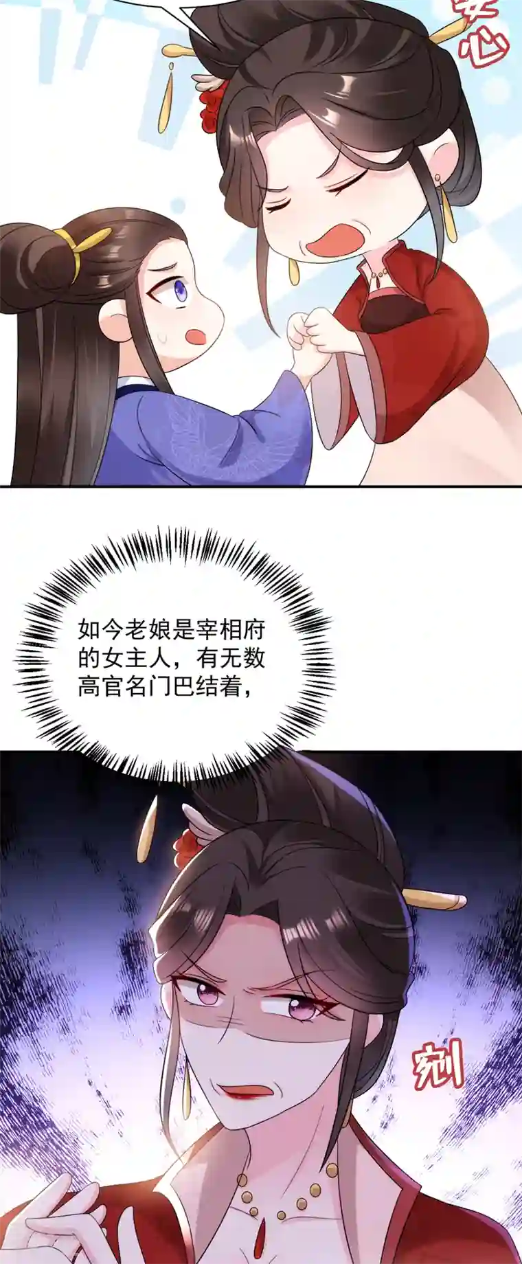 江山美男入我帐第166话 我不准你娶她！