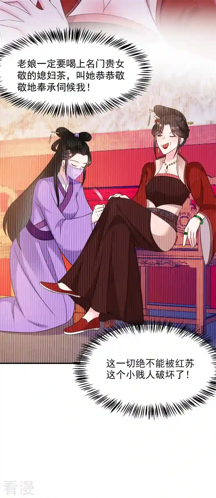 江山美男入我帐第166话 我不准你娶她！
