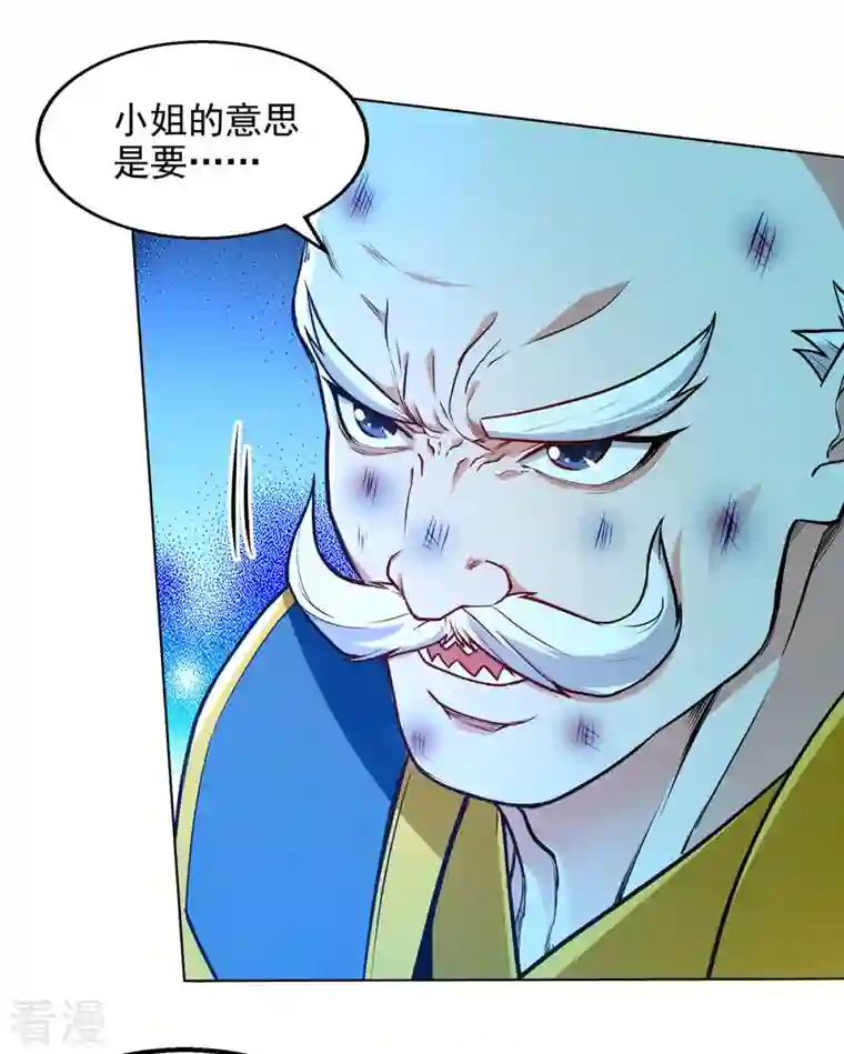 逆天至尊第159话 耍心眼