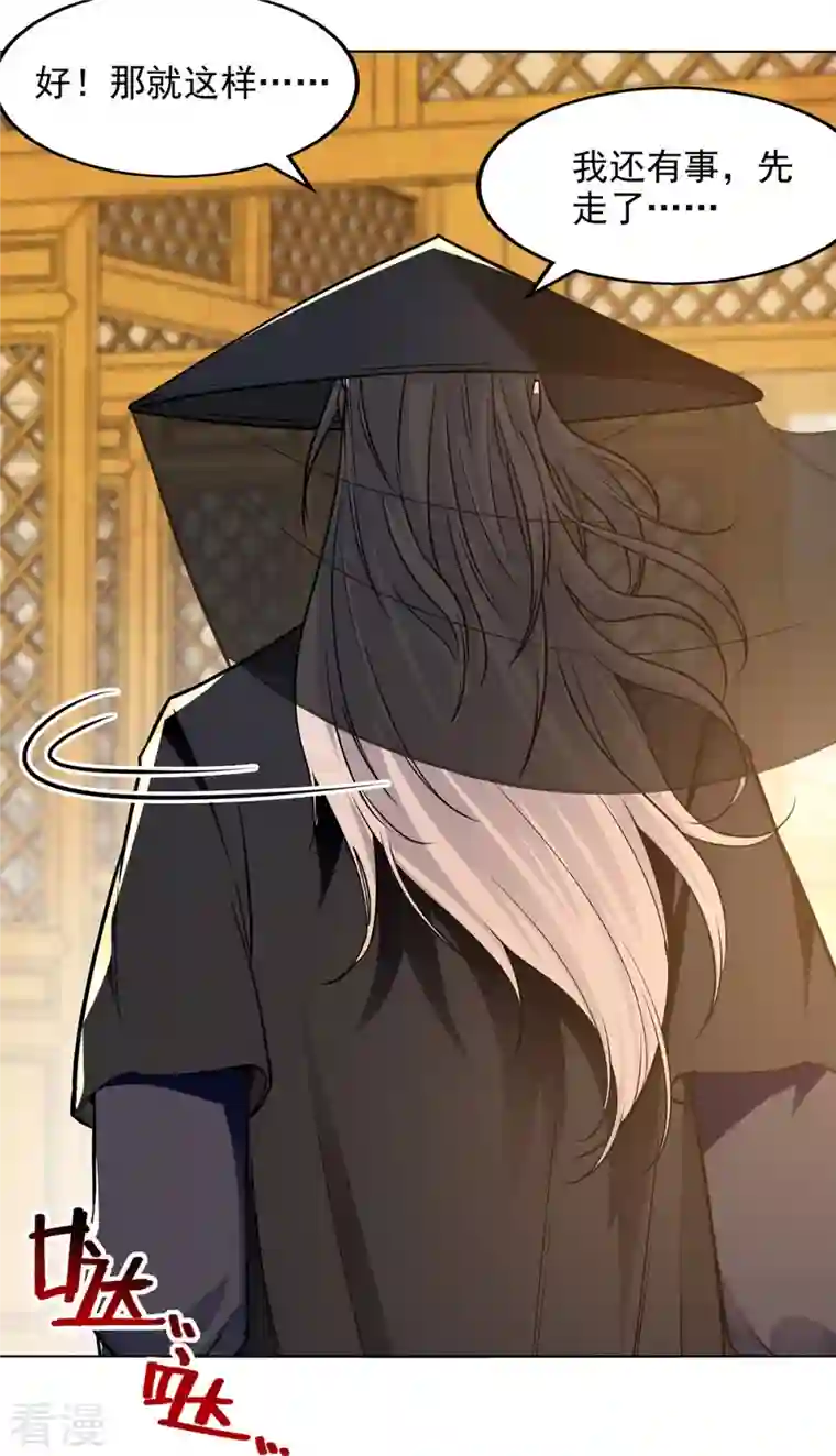 逆天至尊第159话 耍心眼