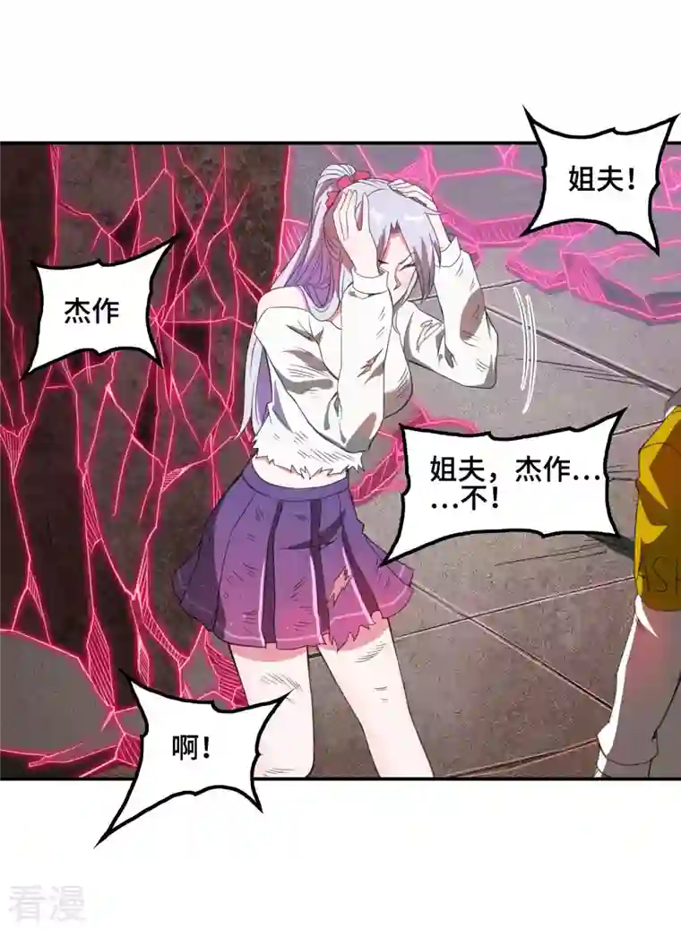 第一赘婿第130话 被利用了