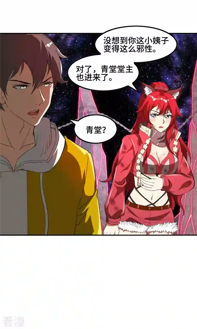 第一赘婿第130话 被利用了