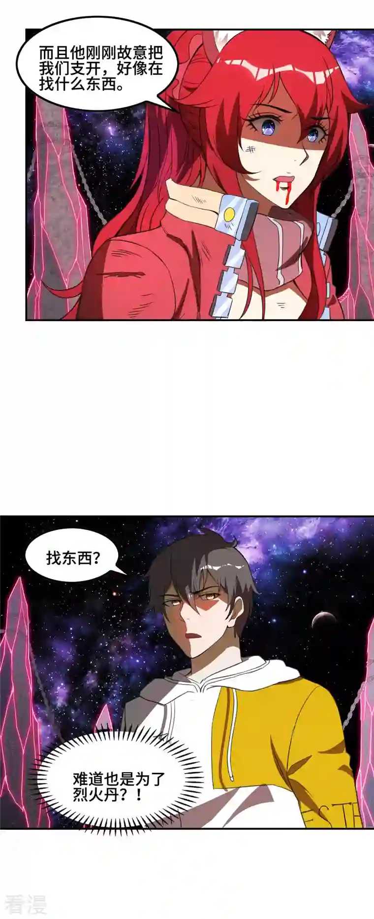 第一赘婿第130话 被利用了