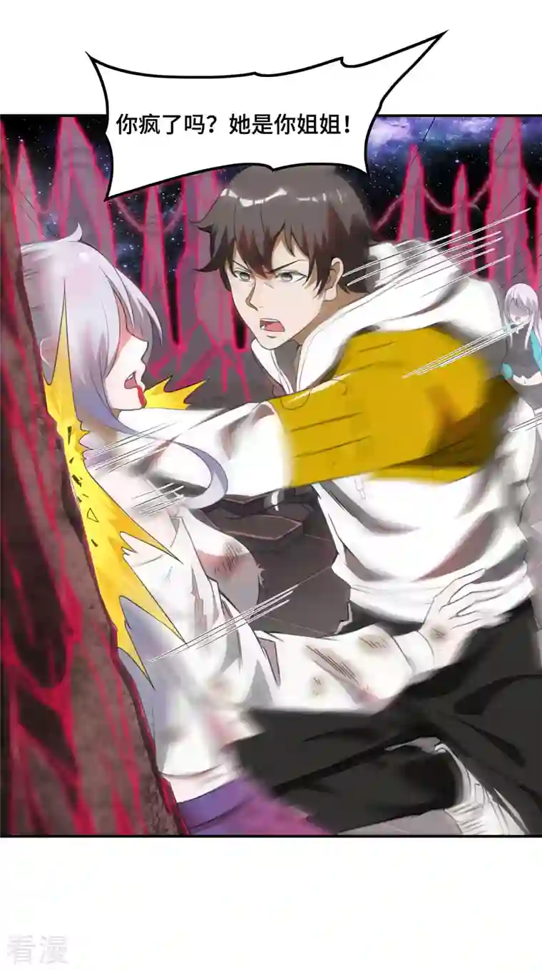 第一赘婿第130话 被利用了