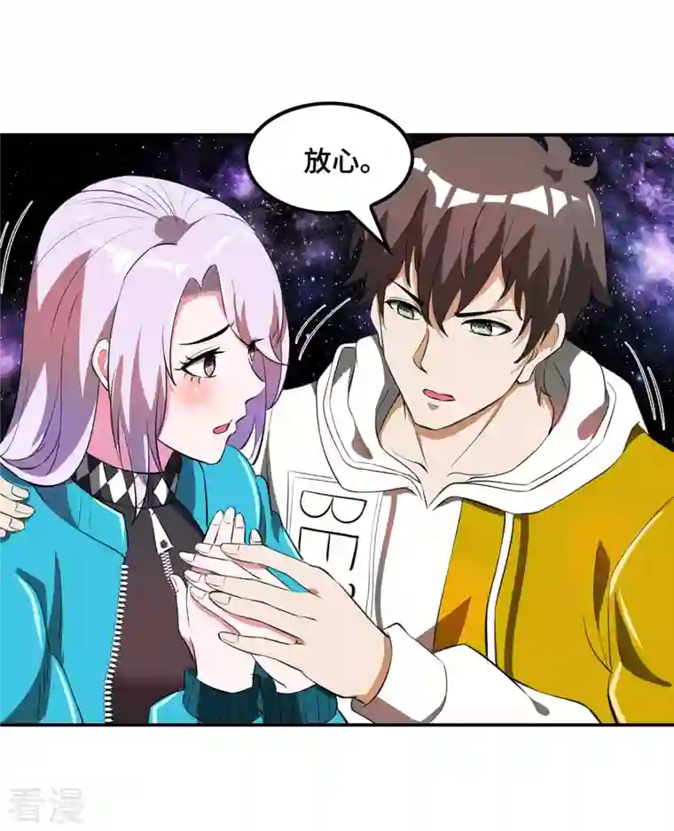 第一赘婿第130话 被利用了