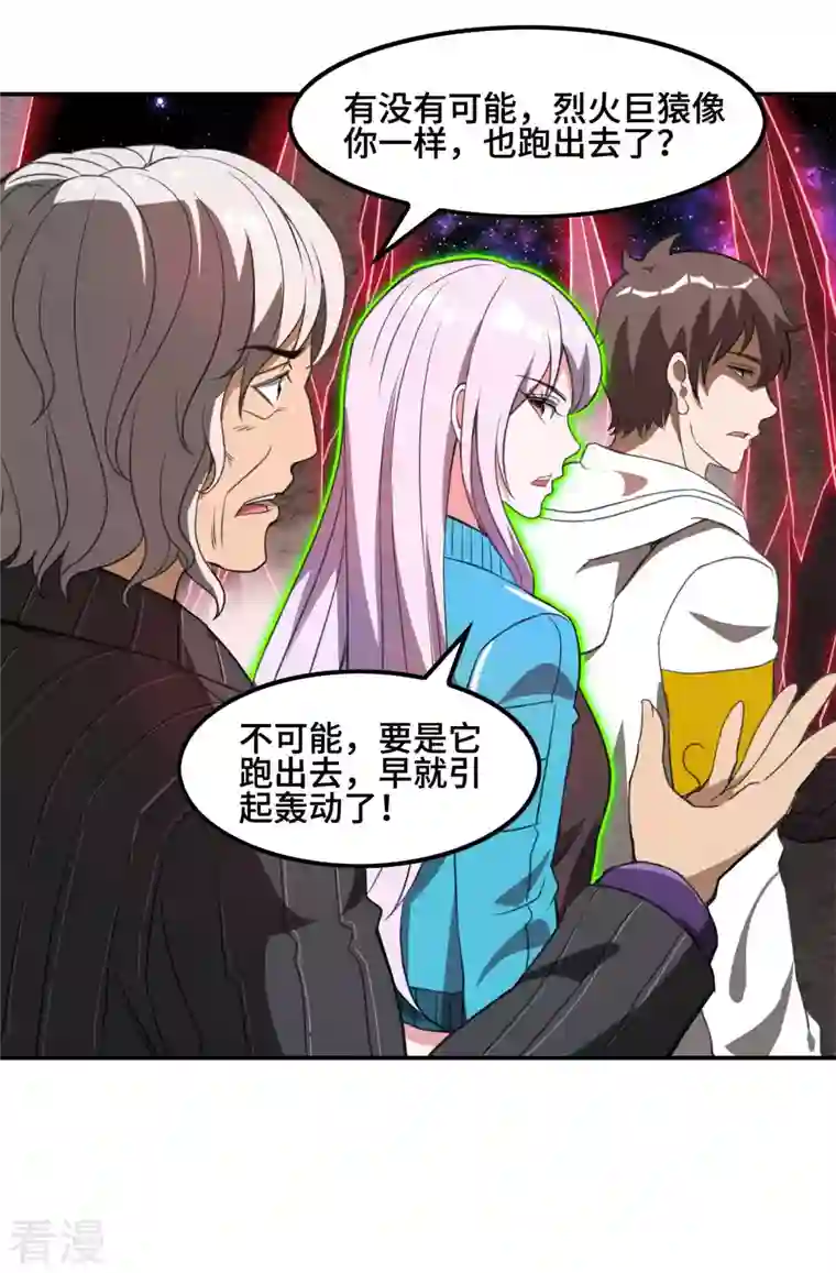 第一赘婿第130话 被利用了