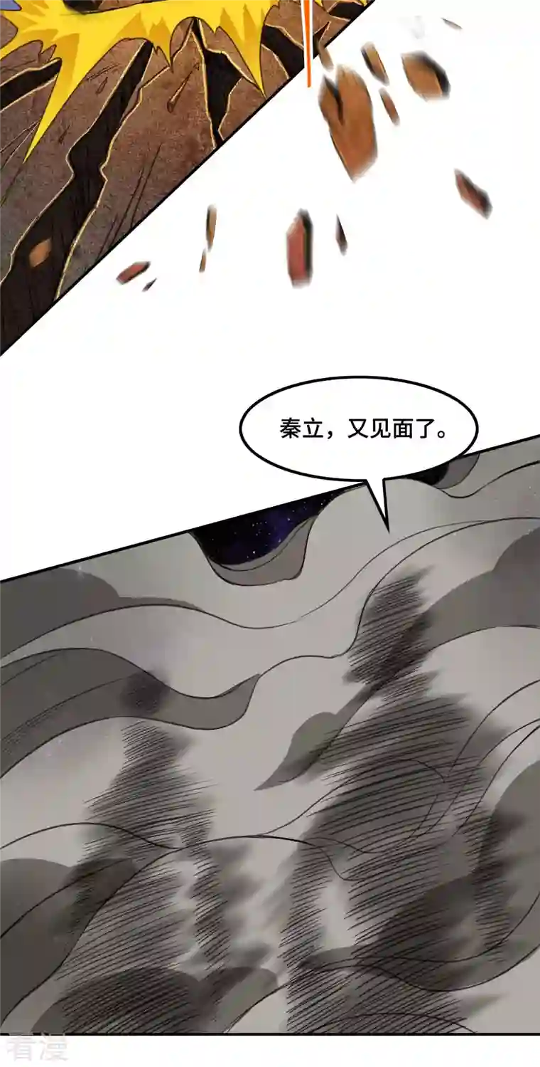 第一赘婿第130话 被利用了