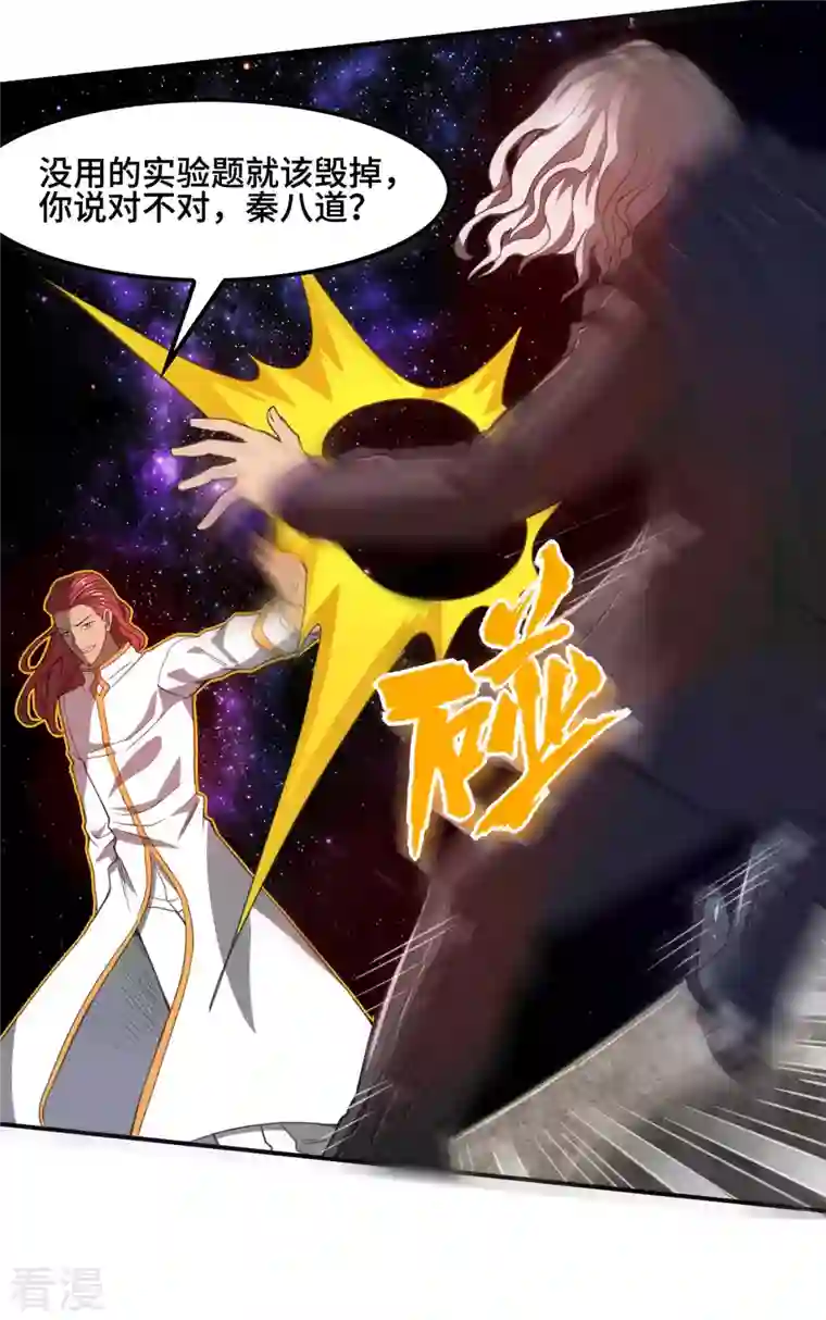 第一赘婿第130话 被利用了