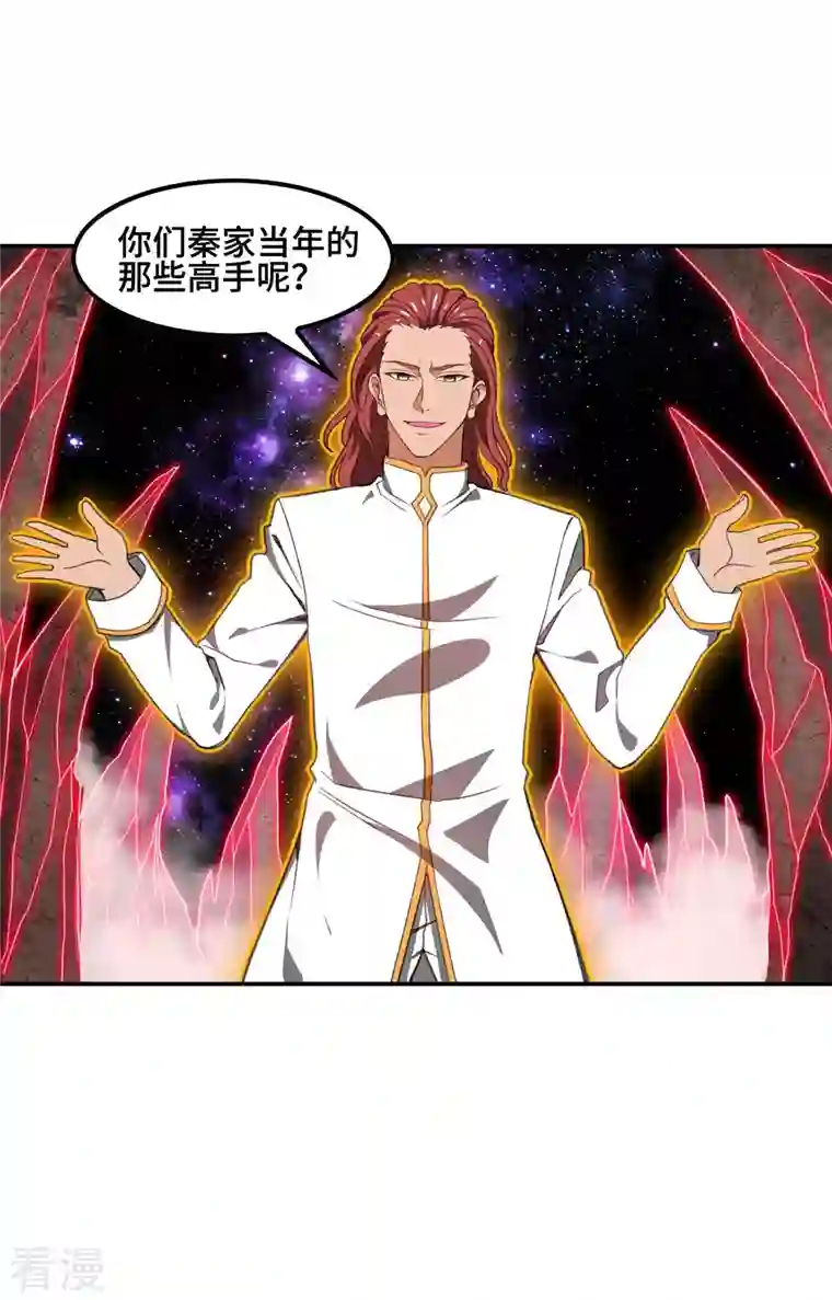 第一赘婿第130话 被利用了