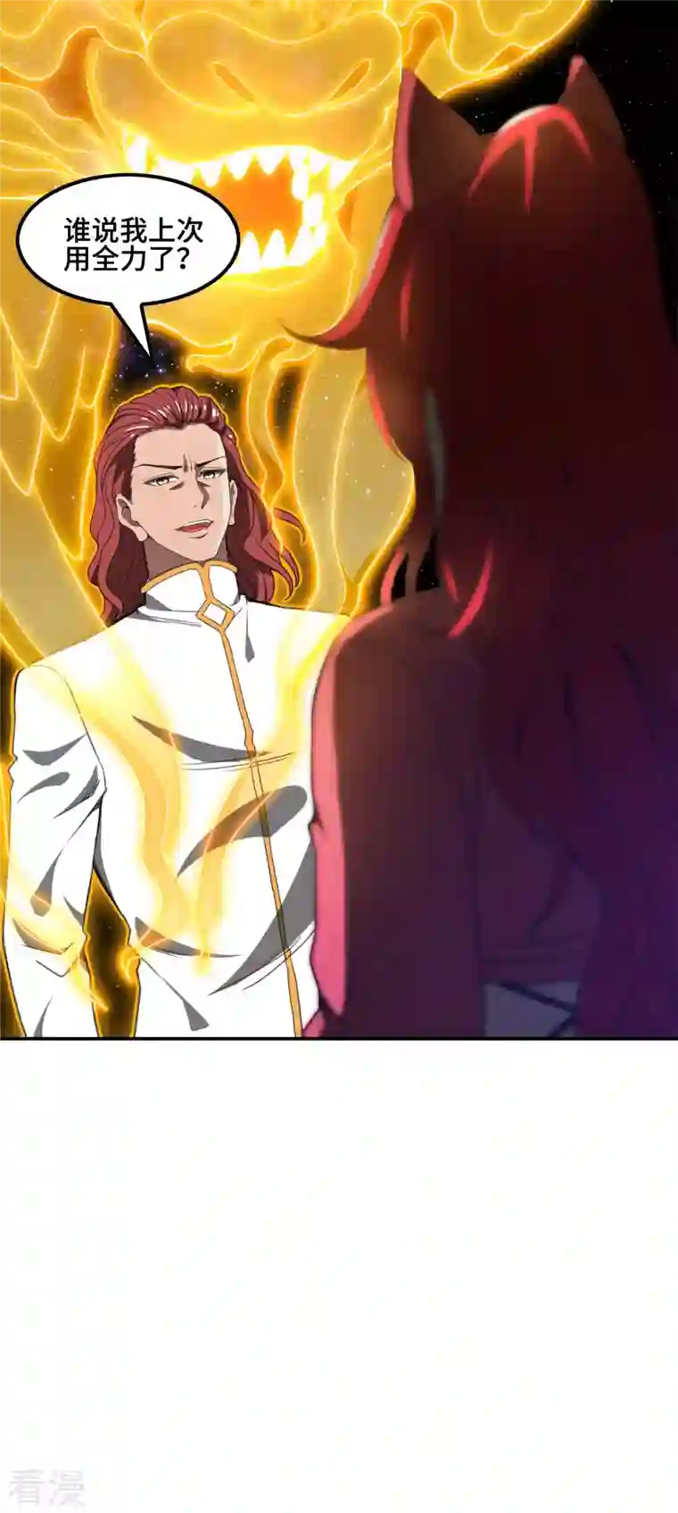 第一赘婿第130话 被利用了