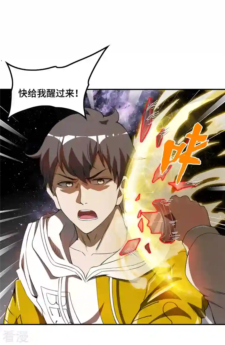 第一赘婿第130话 被利用了