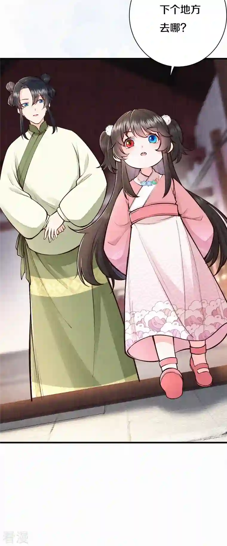 皇家媳妇的生存手册第116话 配合我哦~