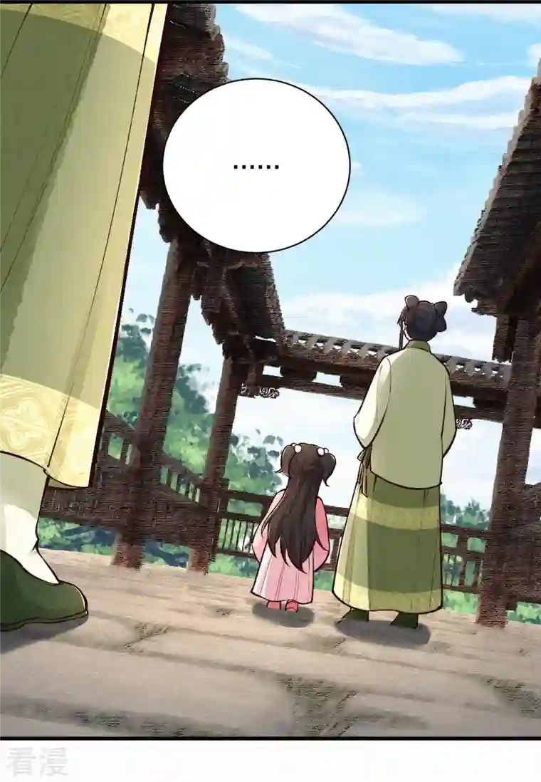 皇家媳妇的生存手册第116话 配合我哦~