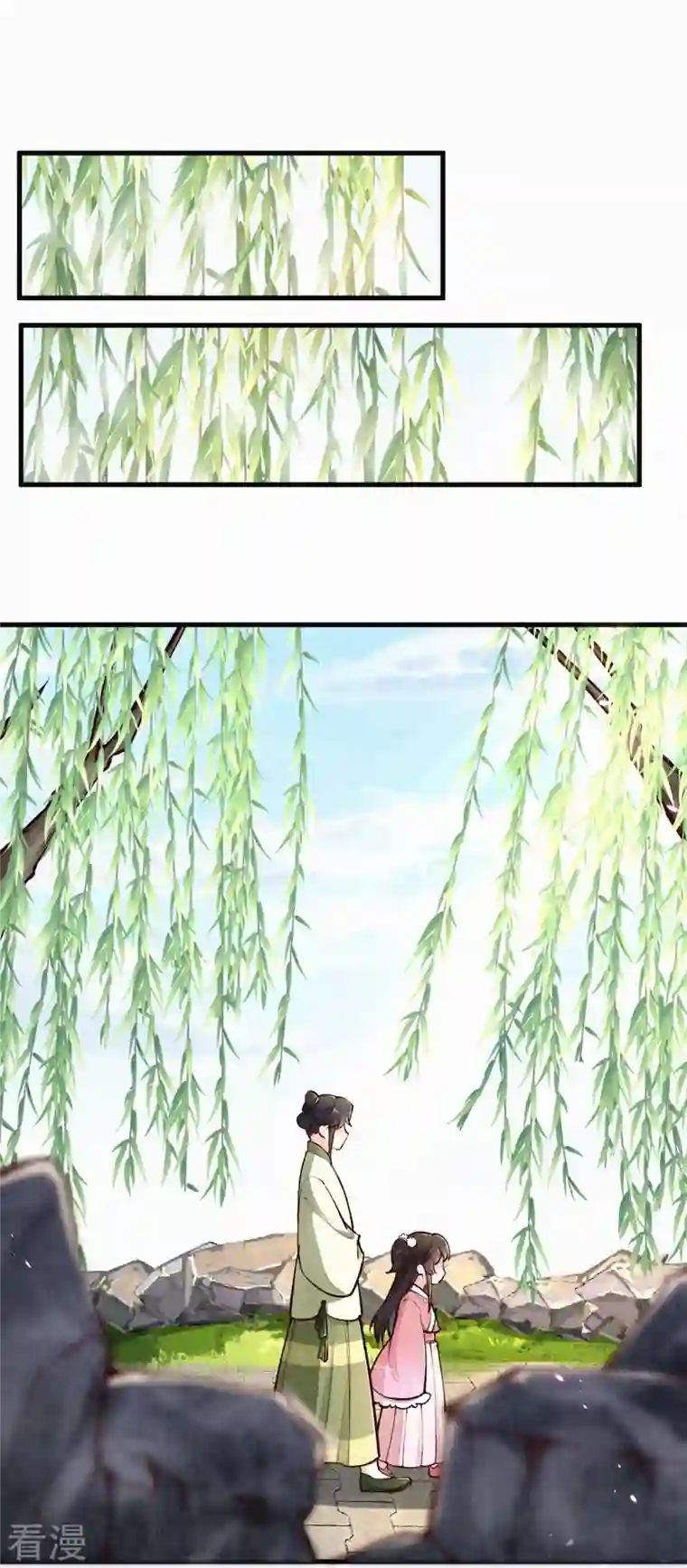 皇家媳妇的生存手册第116话 配合我哦~
