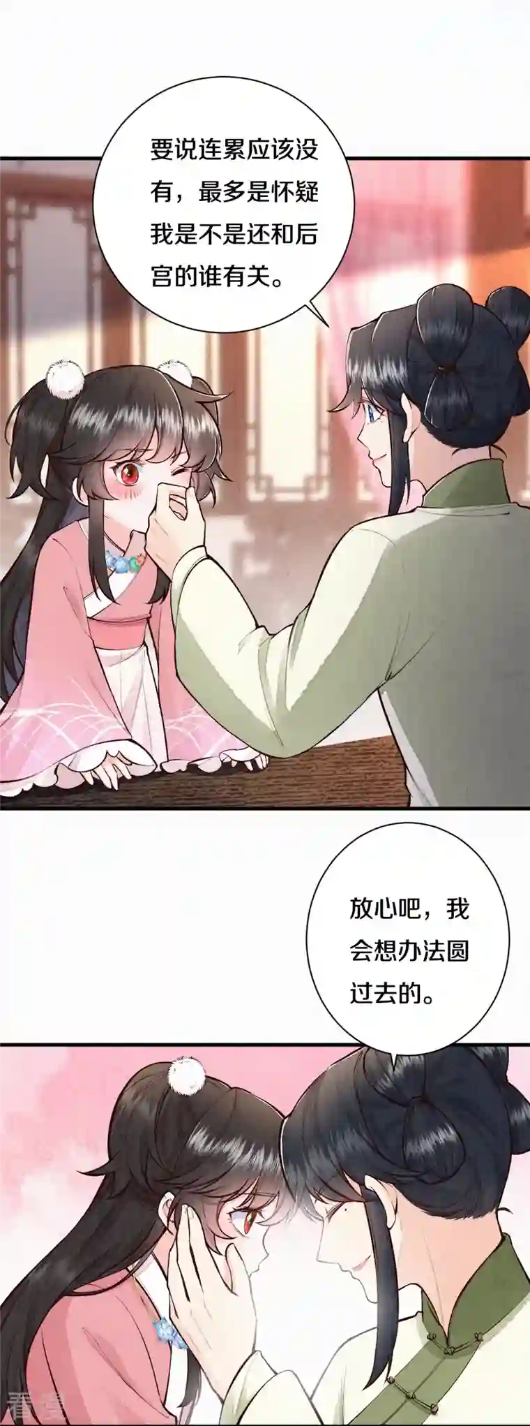 皇家媳妇的生存手册第116话 配合我哦~
