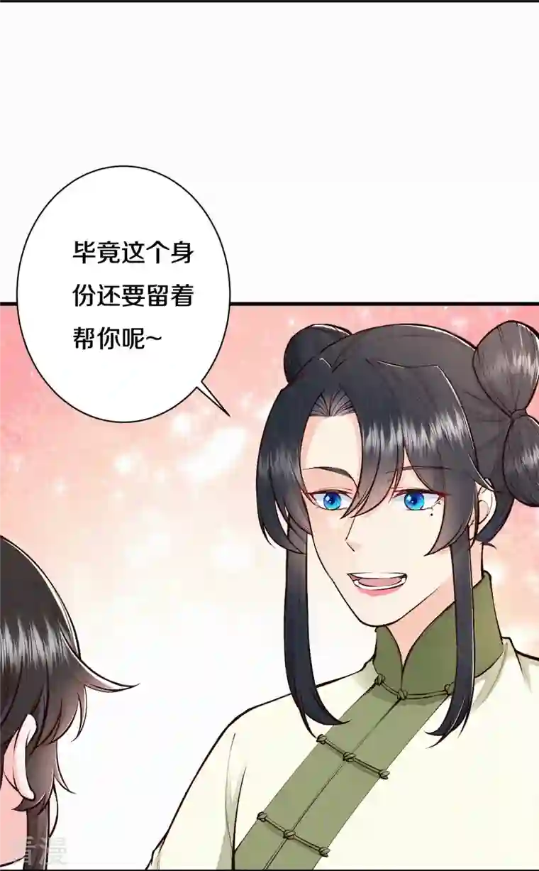 皇家媳妇的生存手册第116话 配合我哦~