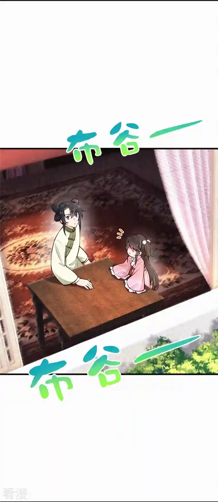 皇家媳妇的生存手册第116话 配合我哦~