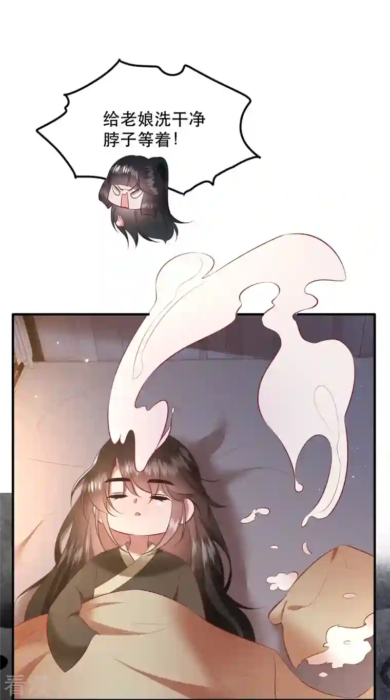 这个王妃路子野第156话 女王大娘饶命