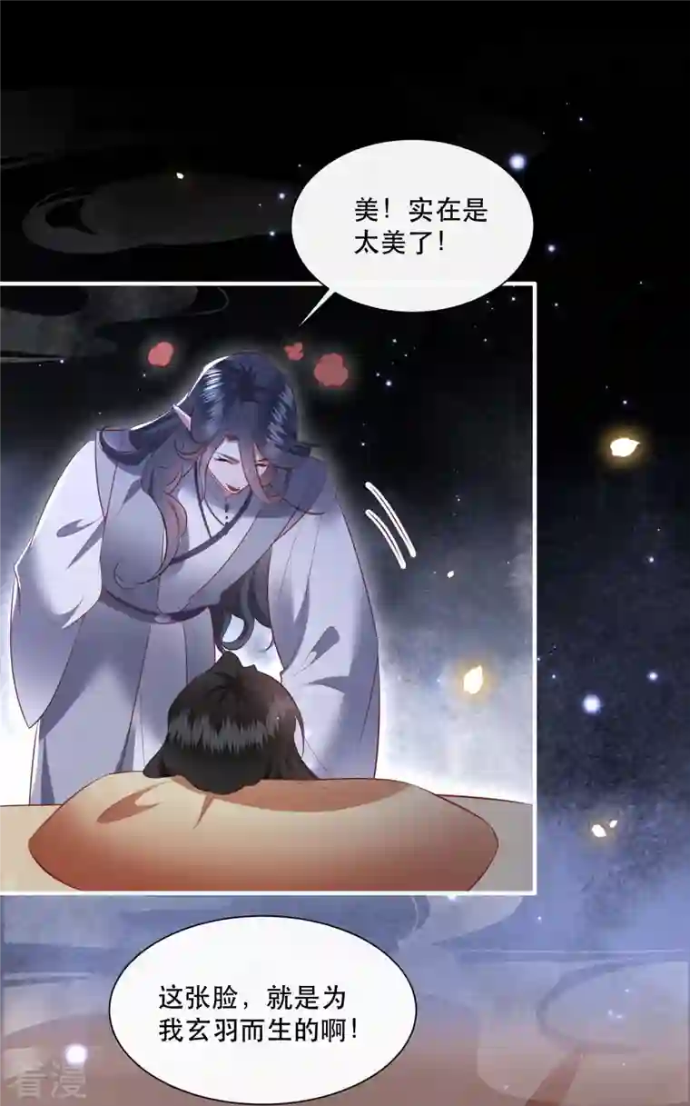 这个王妃路子野第156话 女王大娘饶命