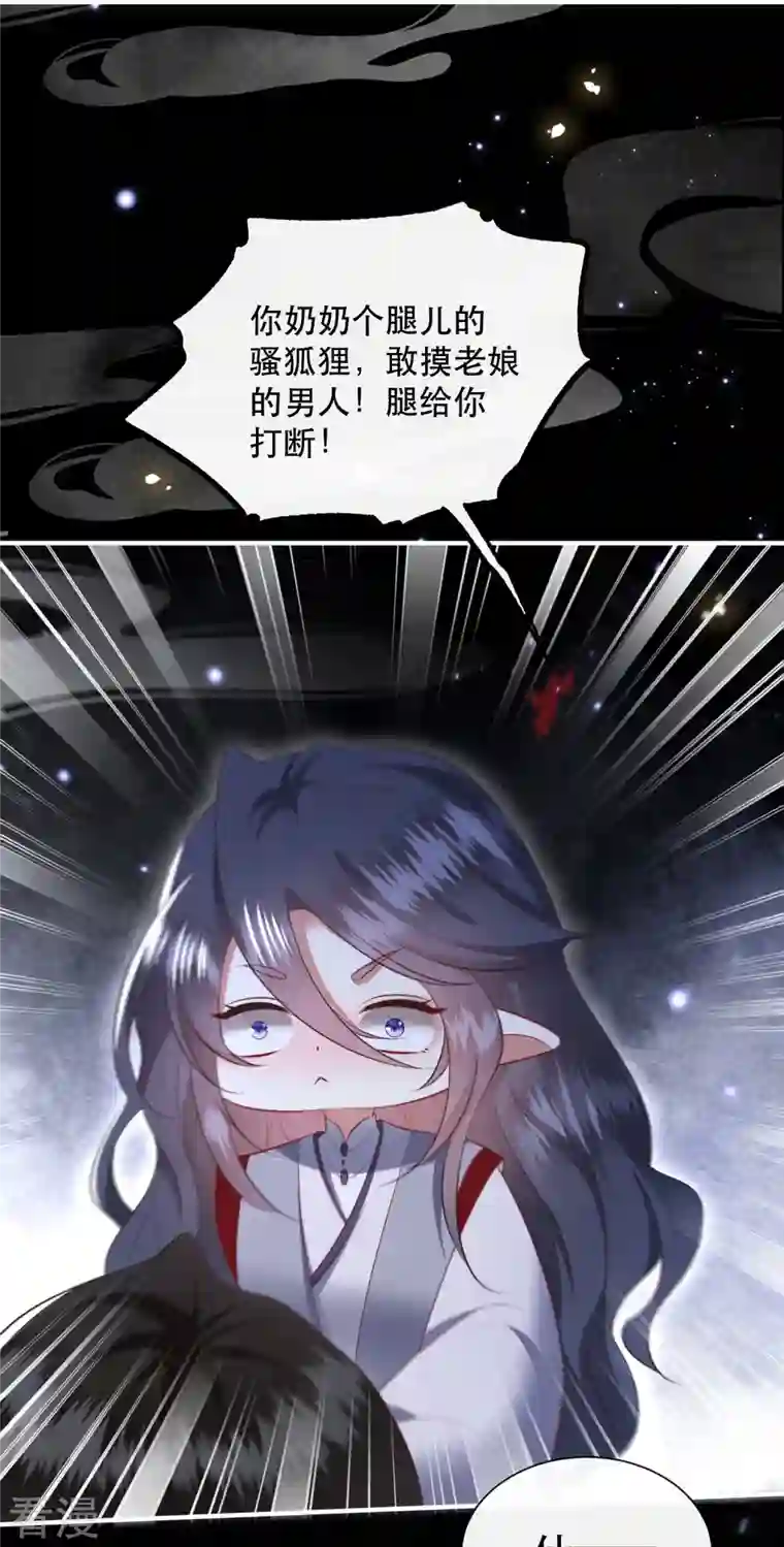 这个王妃路子野第156话 女王大娘饶命