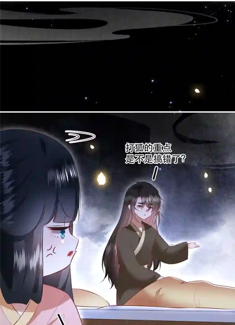 这个王妃路子野第156话 女王大娘饶命