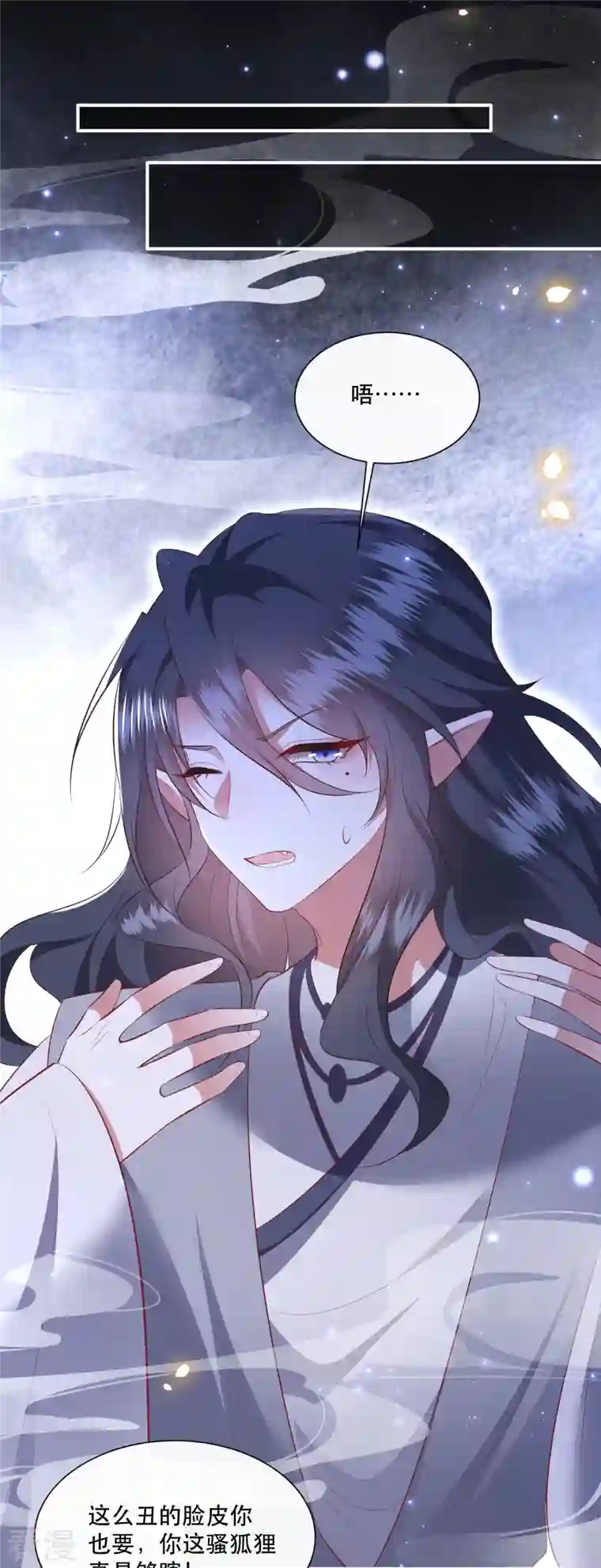 这个王妃路子野第156话 女王大娘饶命