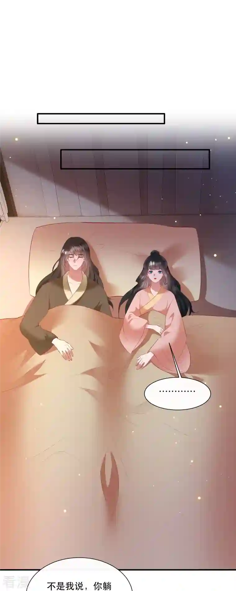 这个王妃路子野第156话 女王大娘饶命