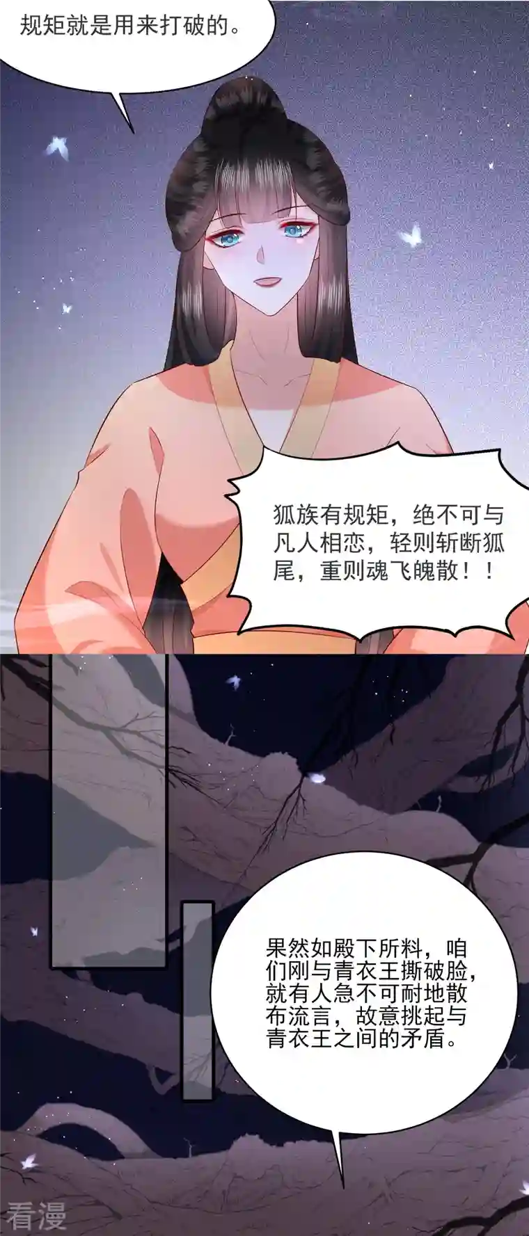 这个王妃路子野第157话 空手套青衣