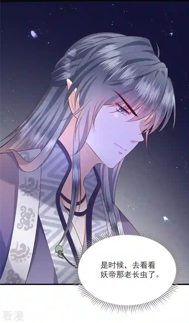 这个王妃路子野第157话 空手套青衣