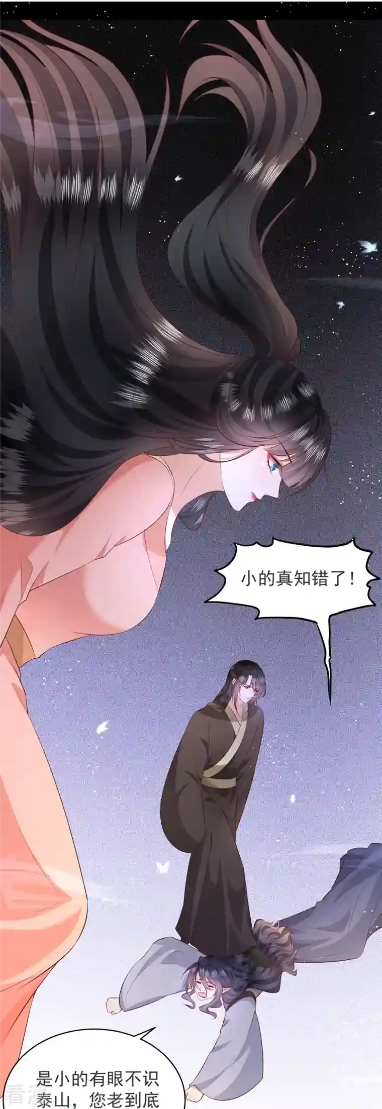 这个王妃路子野第157话 空手套青衣