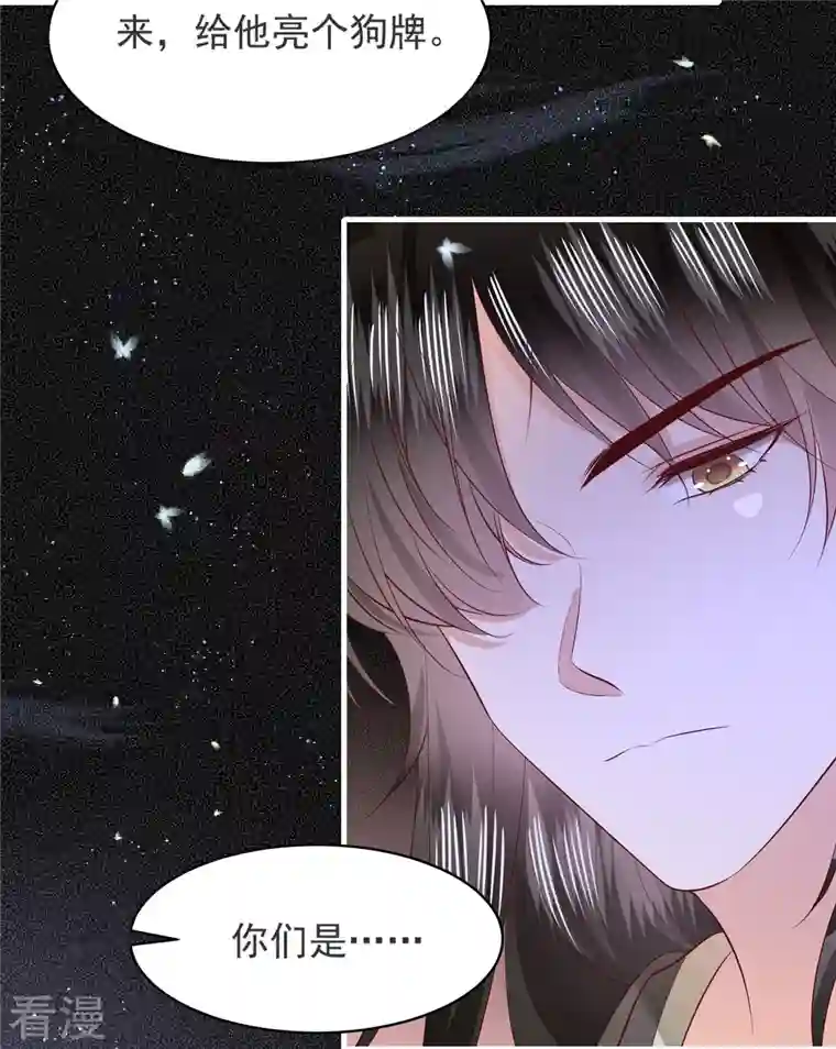 这个王妃路子野第157话 空手套青衣