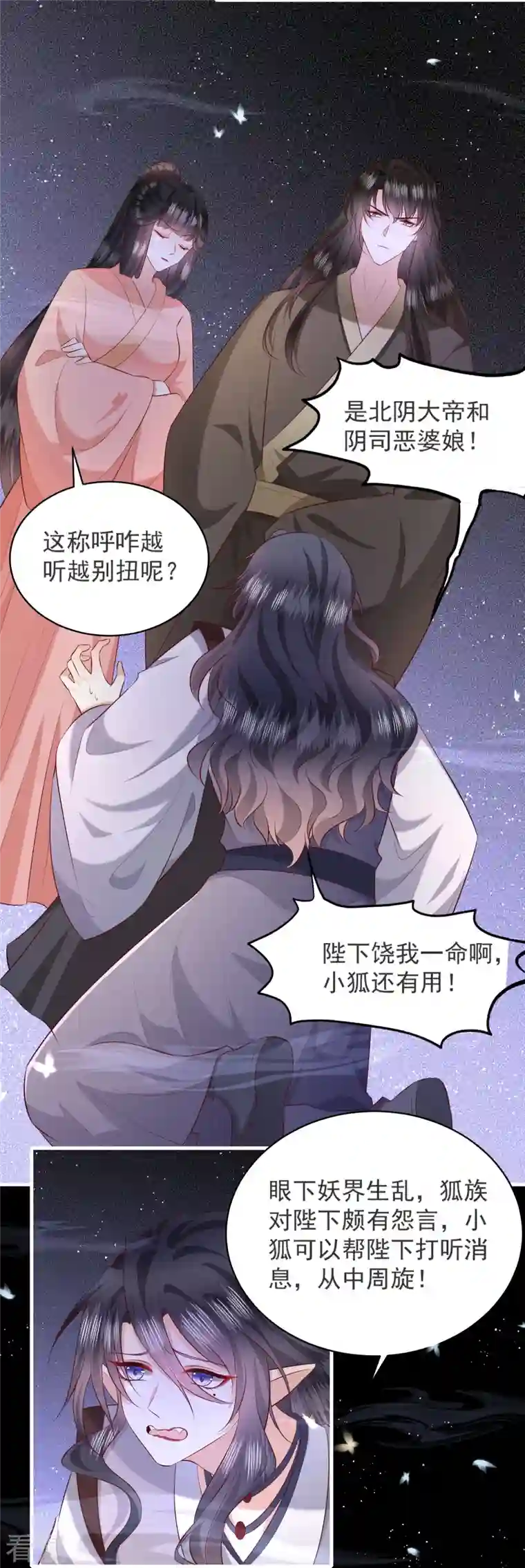 这个王妃路子野第157话 空手套青衣