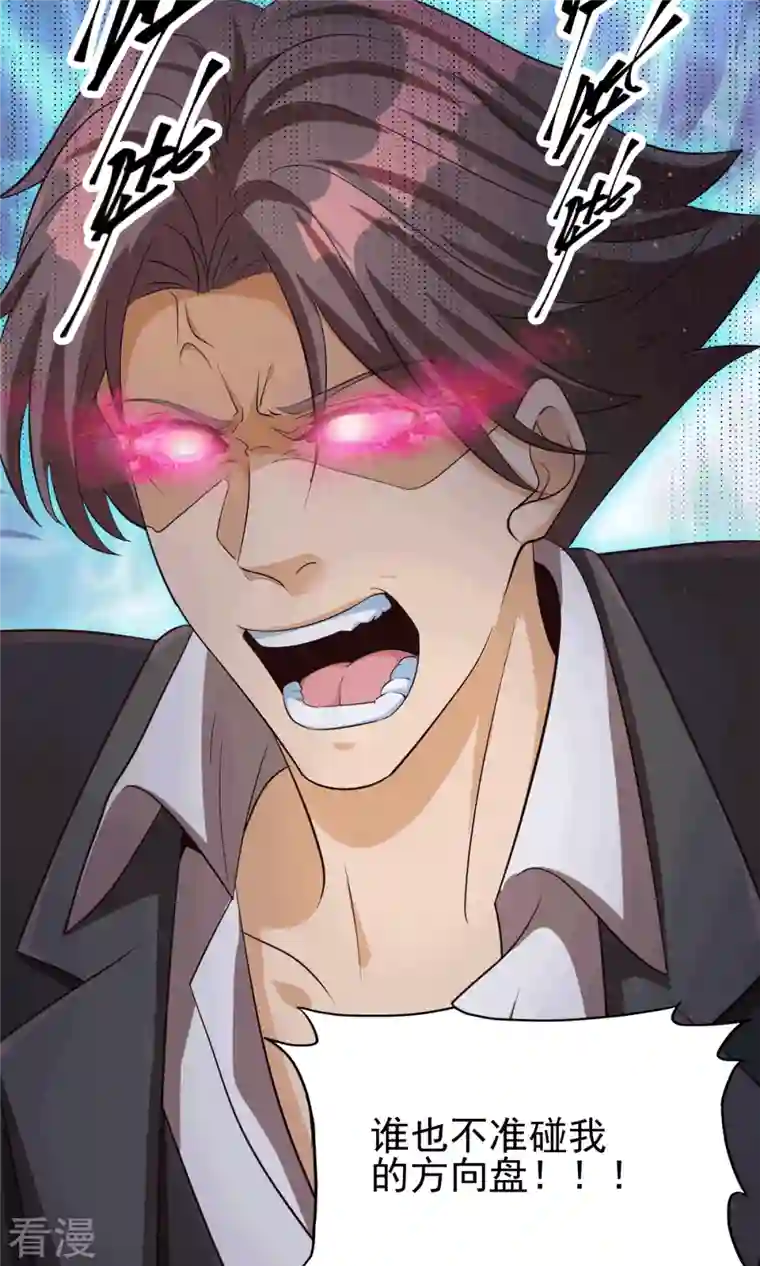 帝婿第112话 你不要命了吗？！