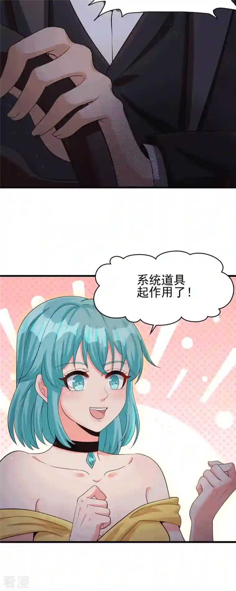帝婿第112话 你不要命了吗？！
