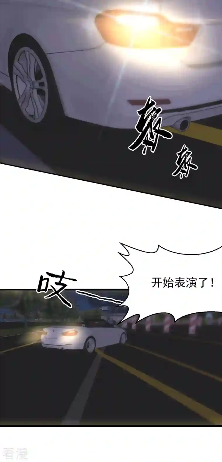 帝婿第112话 你不要命了吗？！