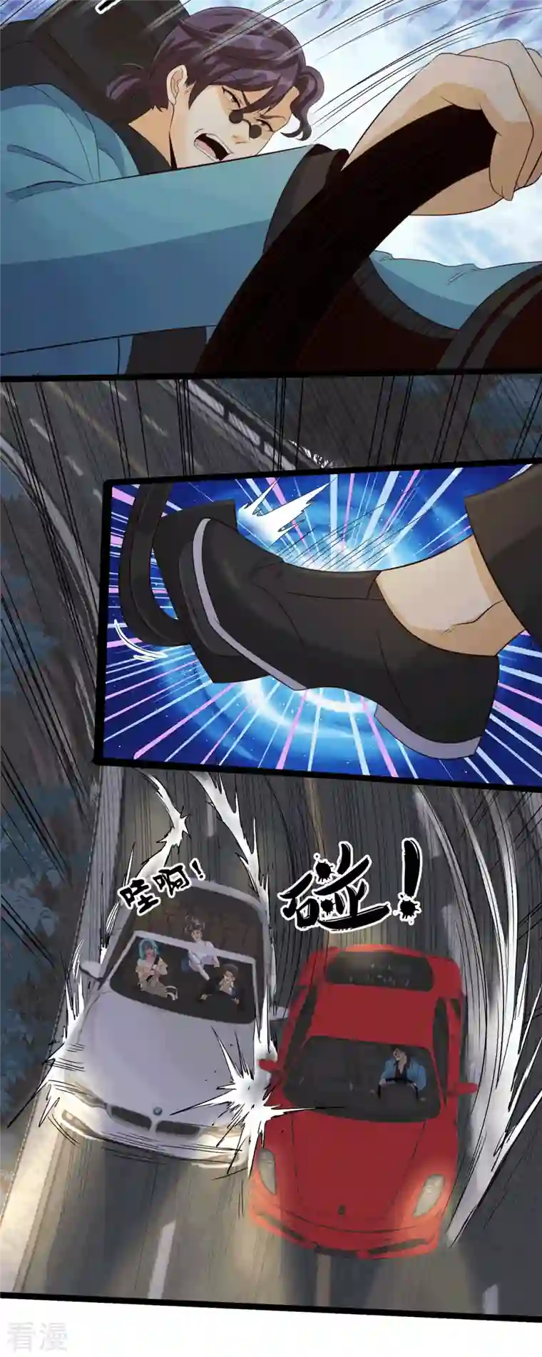 帝婿第112话 你不要命了吗？！