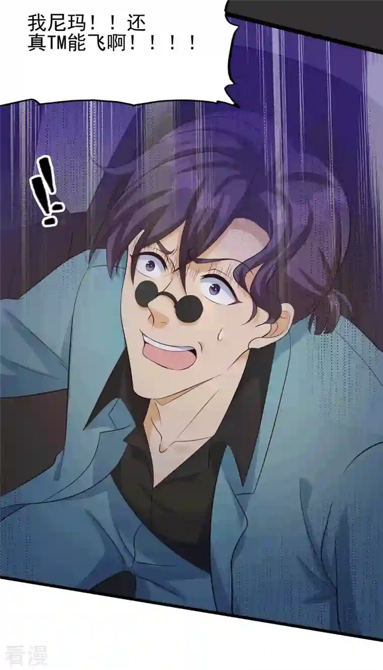 帝婿第112话 你不要命了吗？！