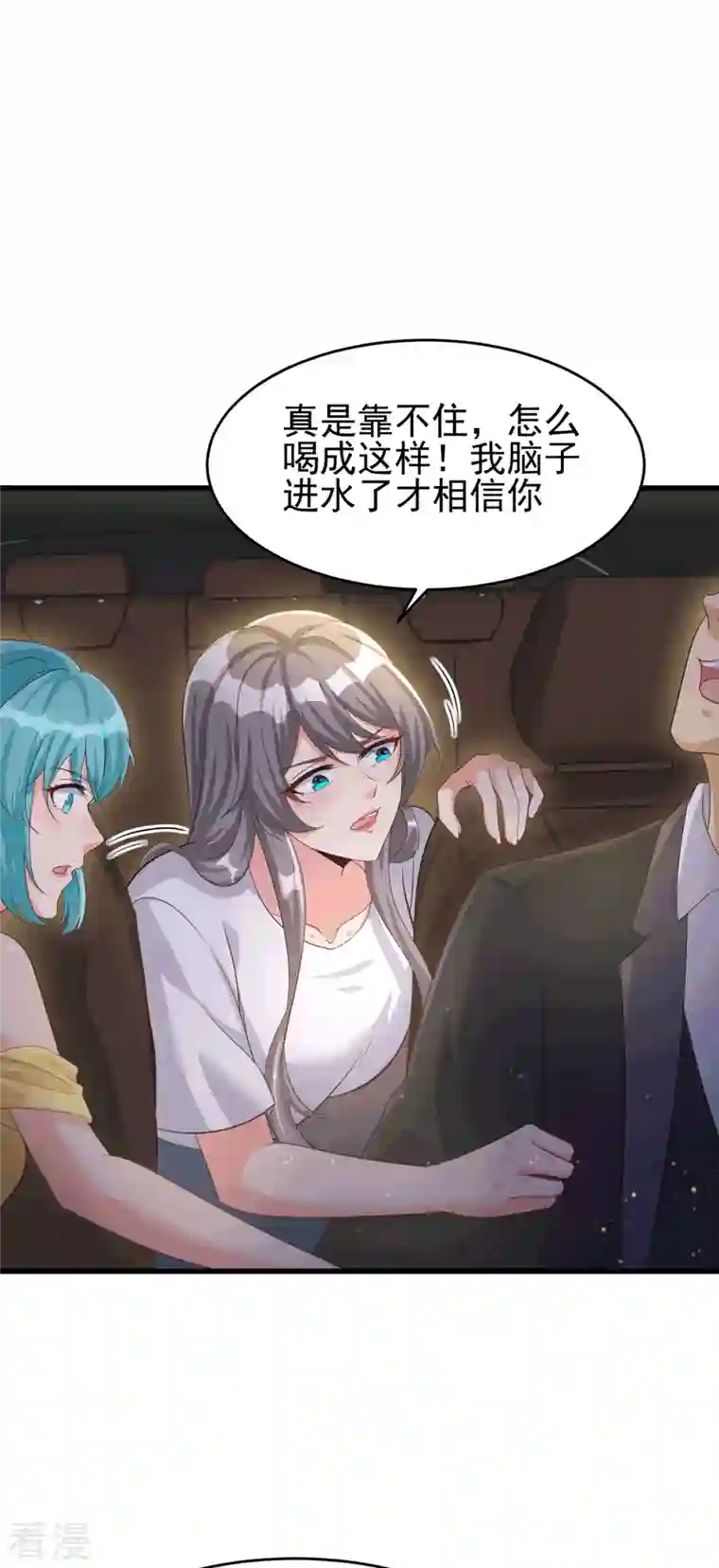 帝婿第112话 你不要命了吗？！
