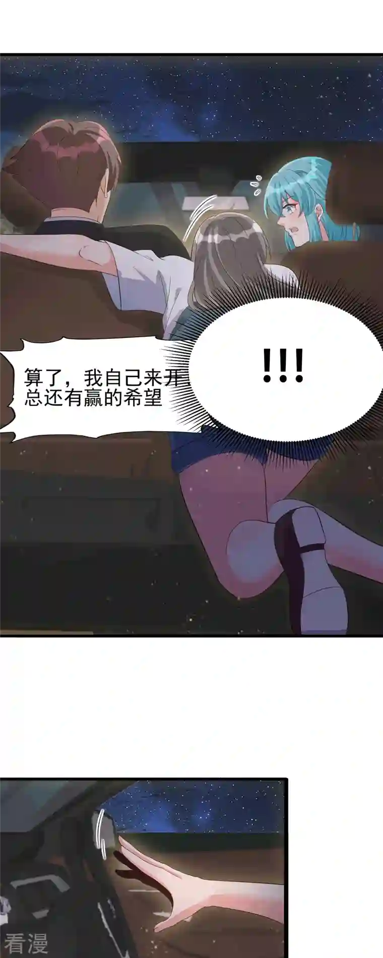 帝婿第112话 你不要命了吗？！