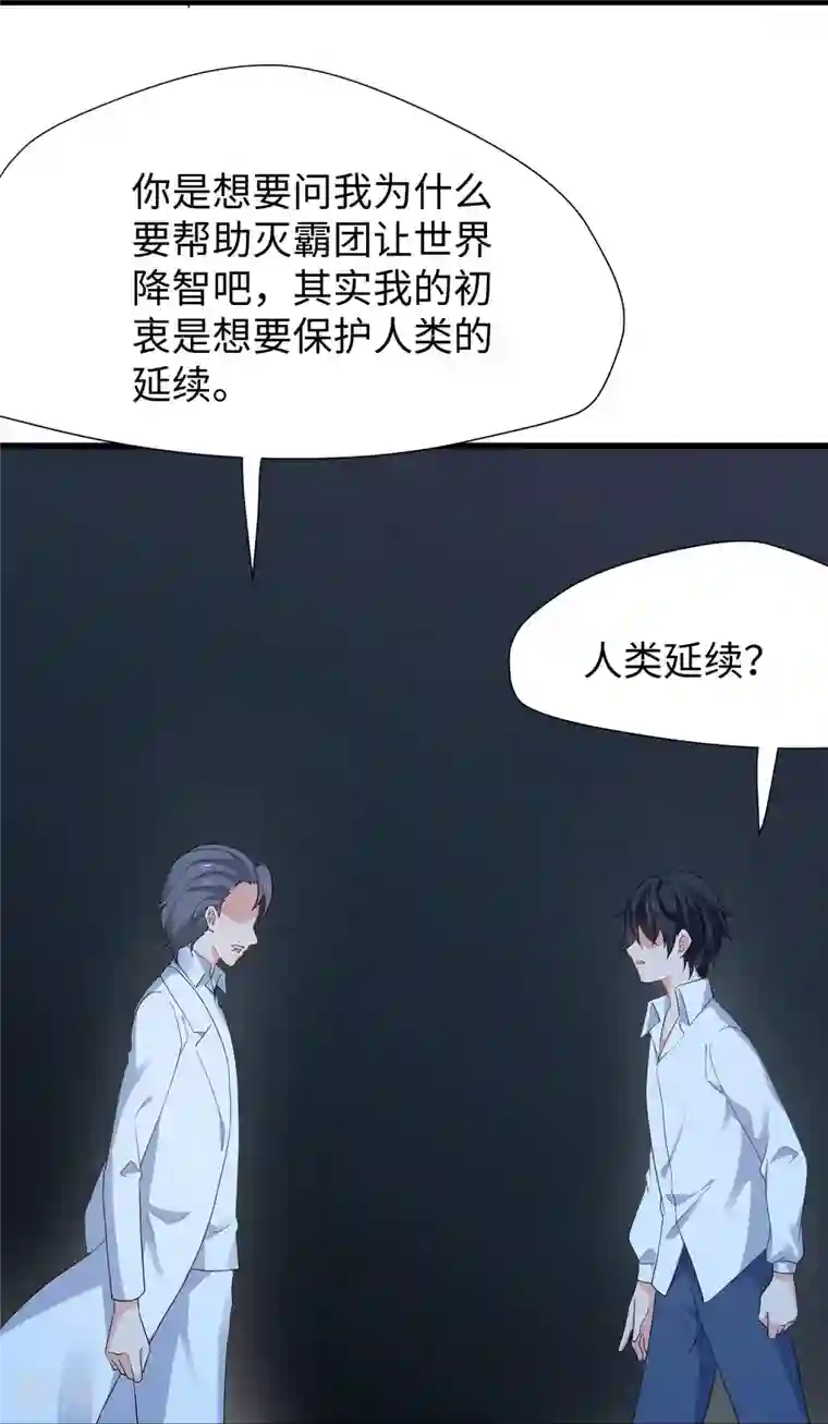 无敌学霸系统第196话 父亲，请你告诉我