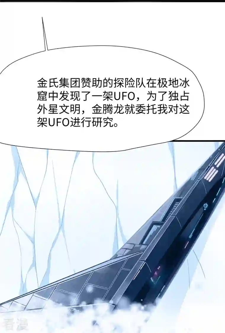 无敌学霸系统第196话 父亲，请你告诉我