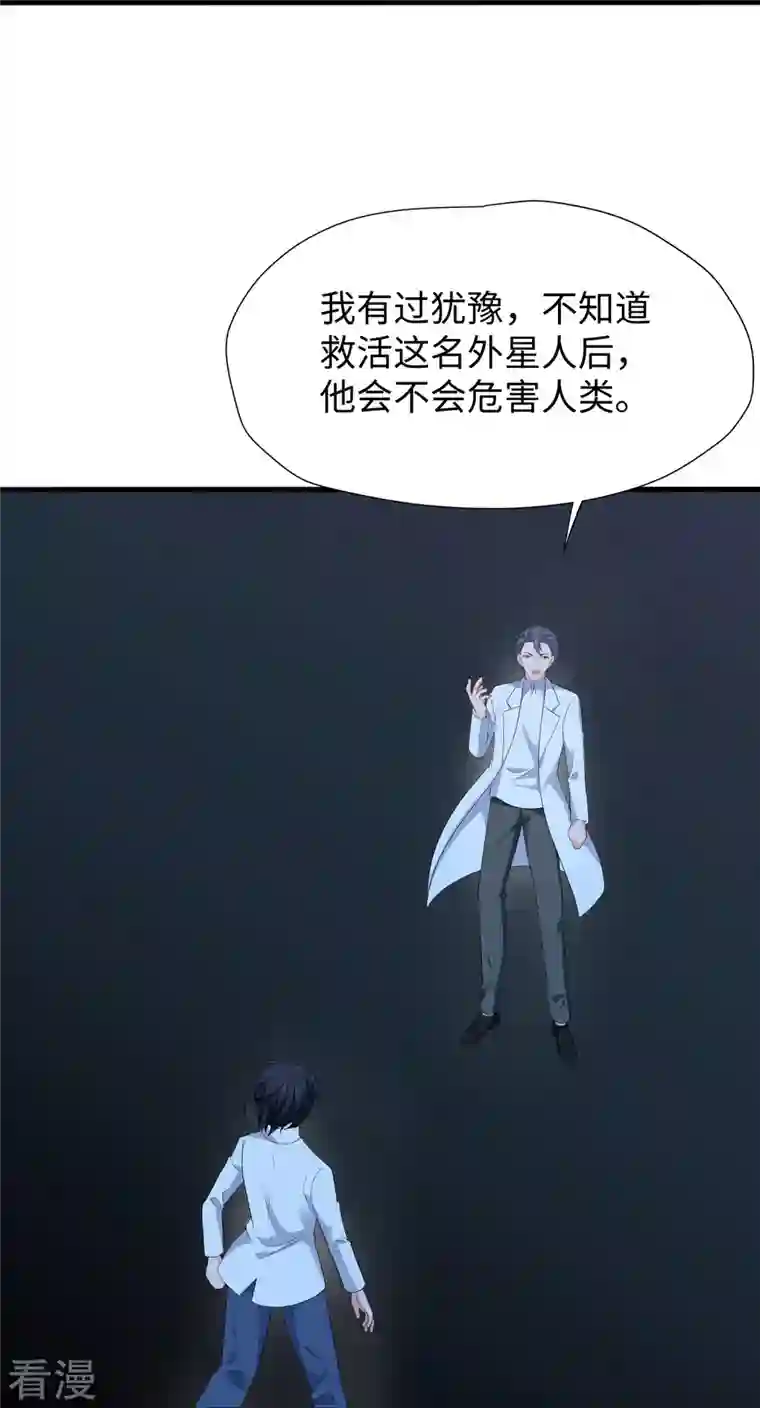 无敌学霸系统第196话 父亲，请你告诉我