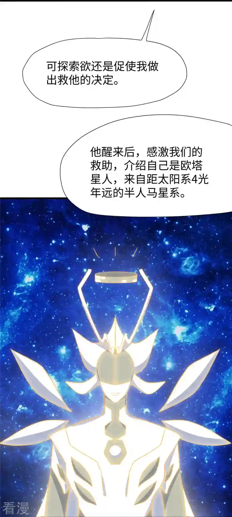 无敌学霸系统第196话 父亲，请你告诉我