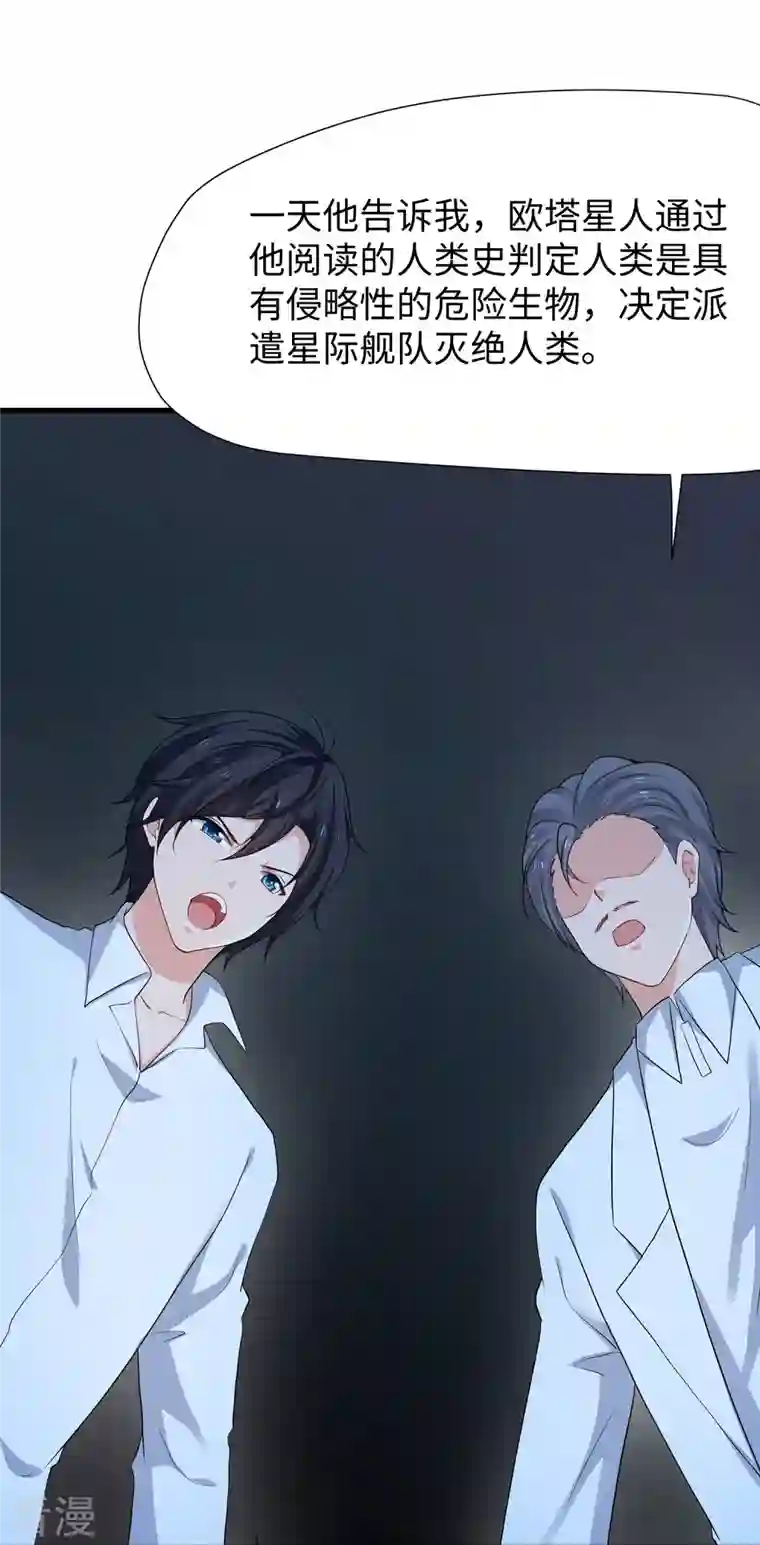 无敌学霸系统第196话 父亲，请你告诉我
