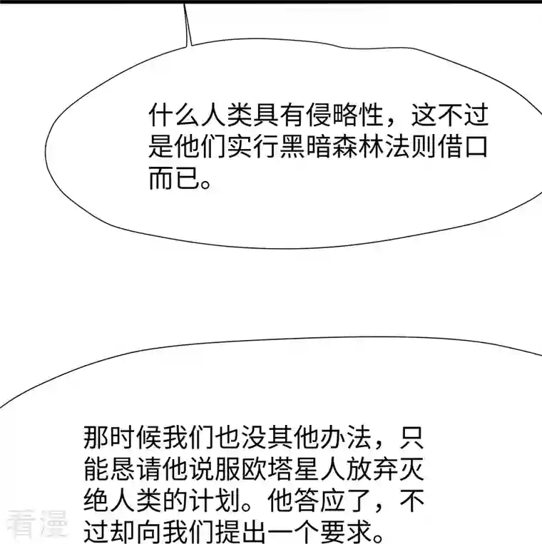无敌学霸系统第196话 父亲，请你告诉我