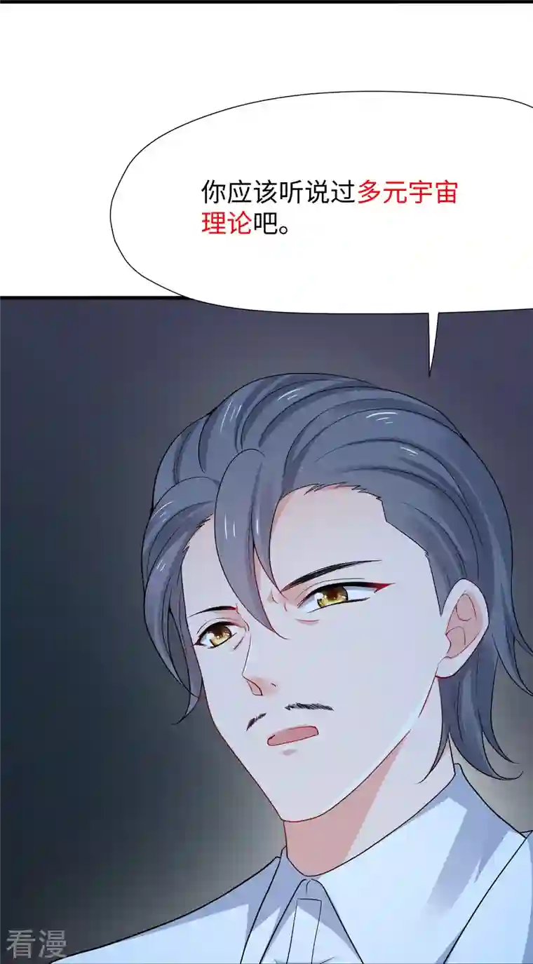 无敌学霸系统第196话 父亲，请你告诉我