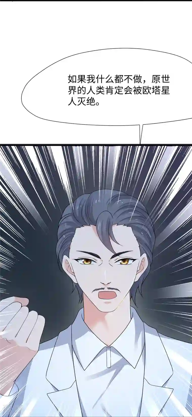 无敌学霸系统第196话 父亲，请你告诉我