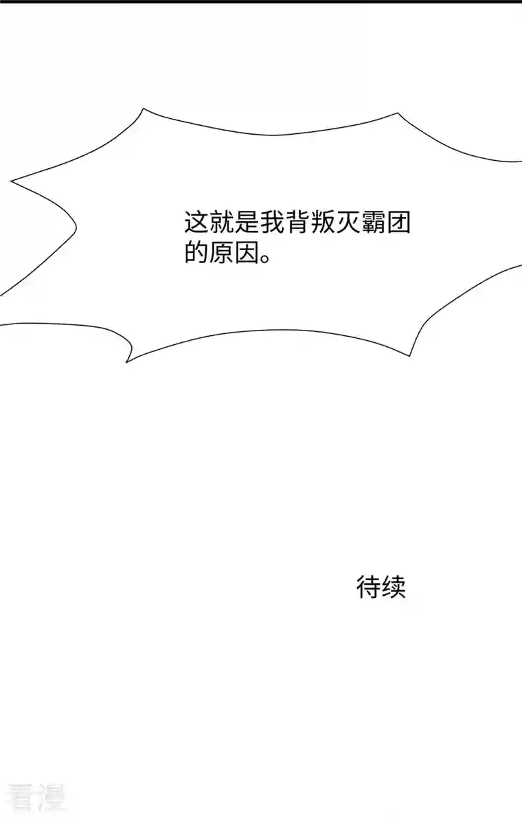 无敌学霸系统第196话 父亲，请你告诉我
