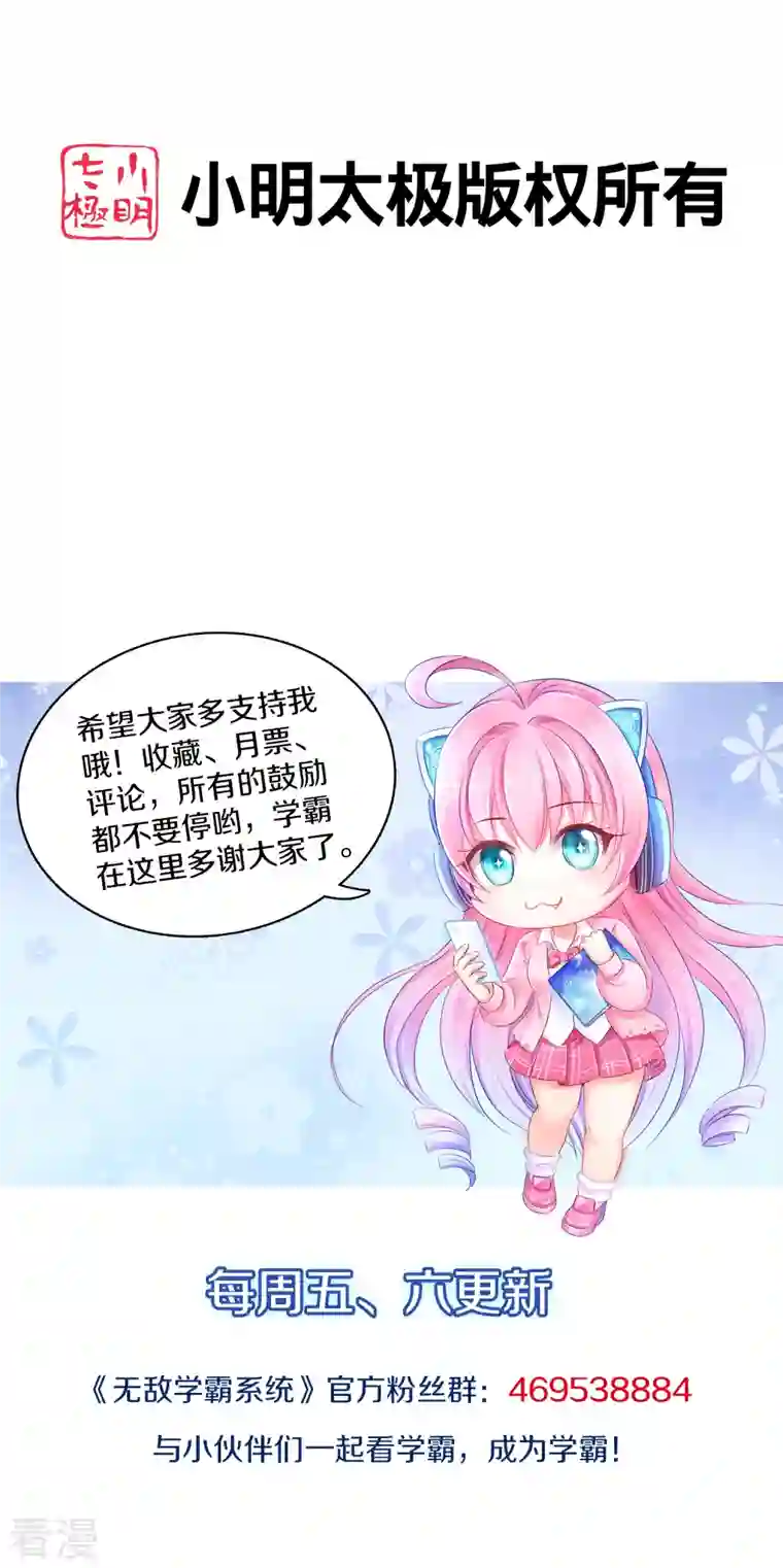 无敌学霸系统第196话 父亲，请你告诉我