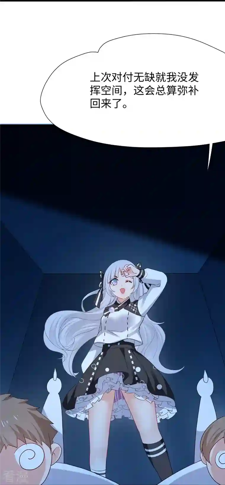 无敌学霸系统第196话 父亲，请你告诉我